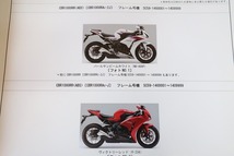 即決！CBR1000RR/SP/ABS/3版/パーツリスト/SC59-140/150/160/RR/RA/パーツカタログ/カスタム・レストア・メンテナンス/71_画像2