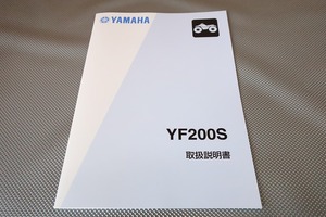 新品即決！/YF200S/取扱説明書(取付書)/3JM/配線図有(検索：カスタム/レストア/メンテナンス/サービスマニュアル)