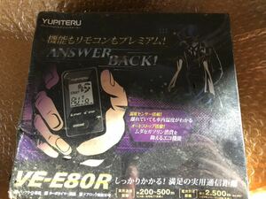 ユピテル・エンジンスターター　VE-E80R 正規品　新品　未開封