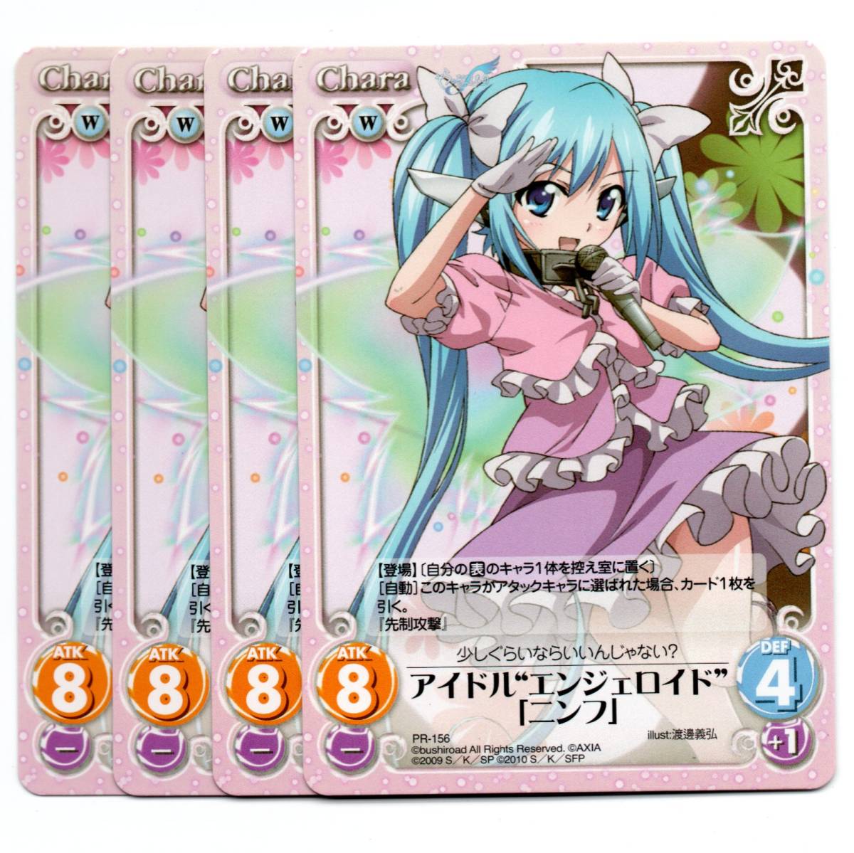 ヤフオク! -「エンジェロイド」の落札相場・落札価格