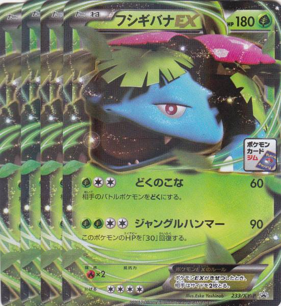 Yahoo!オークション -「ポケモンxy フシギバナ」(ポケモンカード Yahoo!オークション -「ポケモンxy フシギバナ」(ポケモンカード