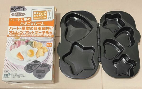 電子レンジ調理用品　5点セット　パスタ　プレート　土鍋　ランチボックス　オムレツ型