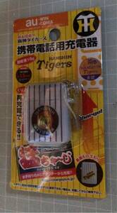  ultra rare *. Charge Hanshin Tigers official recognition mobile telephone for charger au