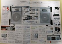 1980年　アイワ AIWA　ラジカセ　カタログのみ　表紙、裏表紙含め全8ページ　CX90X、 CS-5、カセットボーイ　昭和レトロ　当時物_画像3