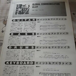 GiGS☆バンドスコア☆切り抜き☆GLAY『GLOBAL COMMUNICATION』▽9Aa：bbb405