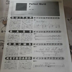 GiGS☆バンドスコア☆切り抜き☆J『Perfect World』▽8Aa：bbb423