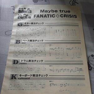 GiGS☆バンドスコア☆切り抜き☆FANATIC◇CRISIS『Maybe True』▽7B：bbb611