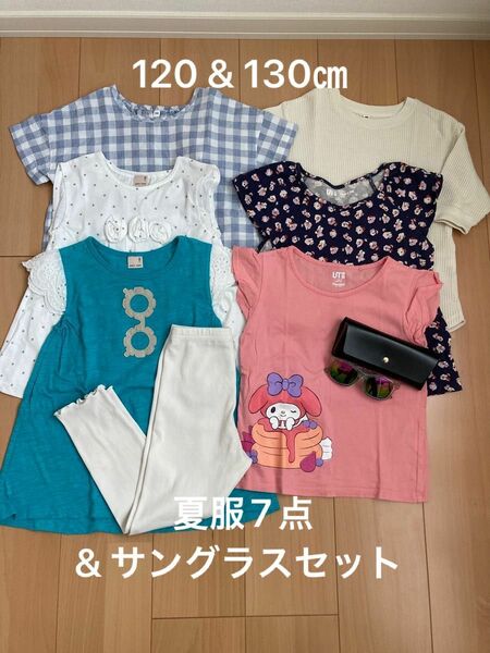 120&130㎝　夏服7点&サングラスセット