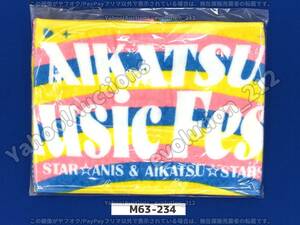 アイカツ! アイカツ! ミュージックフェスタ「Music Fes Towel」タオル 新品未開封品 M63-234 ■