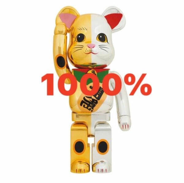 BE@RBRICK 招き猫 千万両 金×開運 銀 1000％