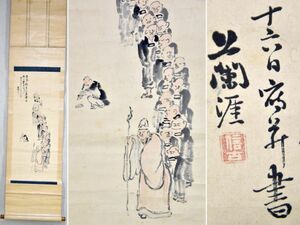 Art hand Auction 【真物】川窪蘭涯｢三衣一鉾豈求名雲水飄然萬里行｣ 掛軸 日本画 紙本 淡彩 南画家 高久靄厓門下 修行僧 仏教 僧侶 長野の人 y92269746, 絵画, 日本画, 人物, 菩薩