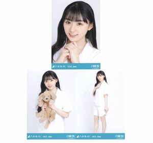 2【F-コ10】乃木坂46 公式グッズ 生写真 3枚　コンプ　川﨑桜　夏パジャマ　乃木坂46 2022.June　ヨリチュウヒキ