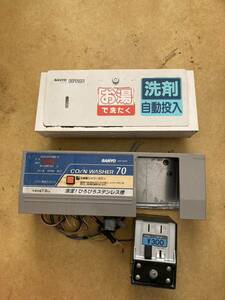 ASW-70CN サンヨーコインランドリー全自動電気洗濯機 パネル部品コイン投入ボックス CLD-103型 サンヨー自動洗剤投入機 部品売り