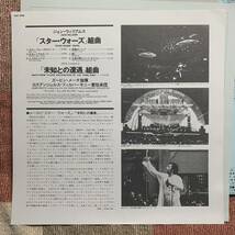 LP★ズービン・メータ★J.ウィリアムス「スター・ウォーズ」組曲【スーパーアナログ　KIJC-9199】_画像4