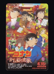 名探偵コナン から紅の恋歌 使用済み ムビチケ 一般券 ムビチケカード