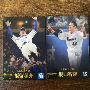 福留孝介 坂口智隆 プロ野球チップスカード