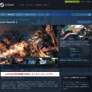 【新品未開封、送料無料！】PC Windows用 CAPCOM ロストプラネット2【但し、注意事項あります】 の画像3