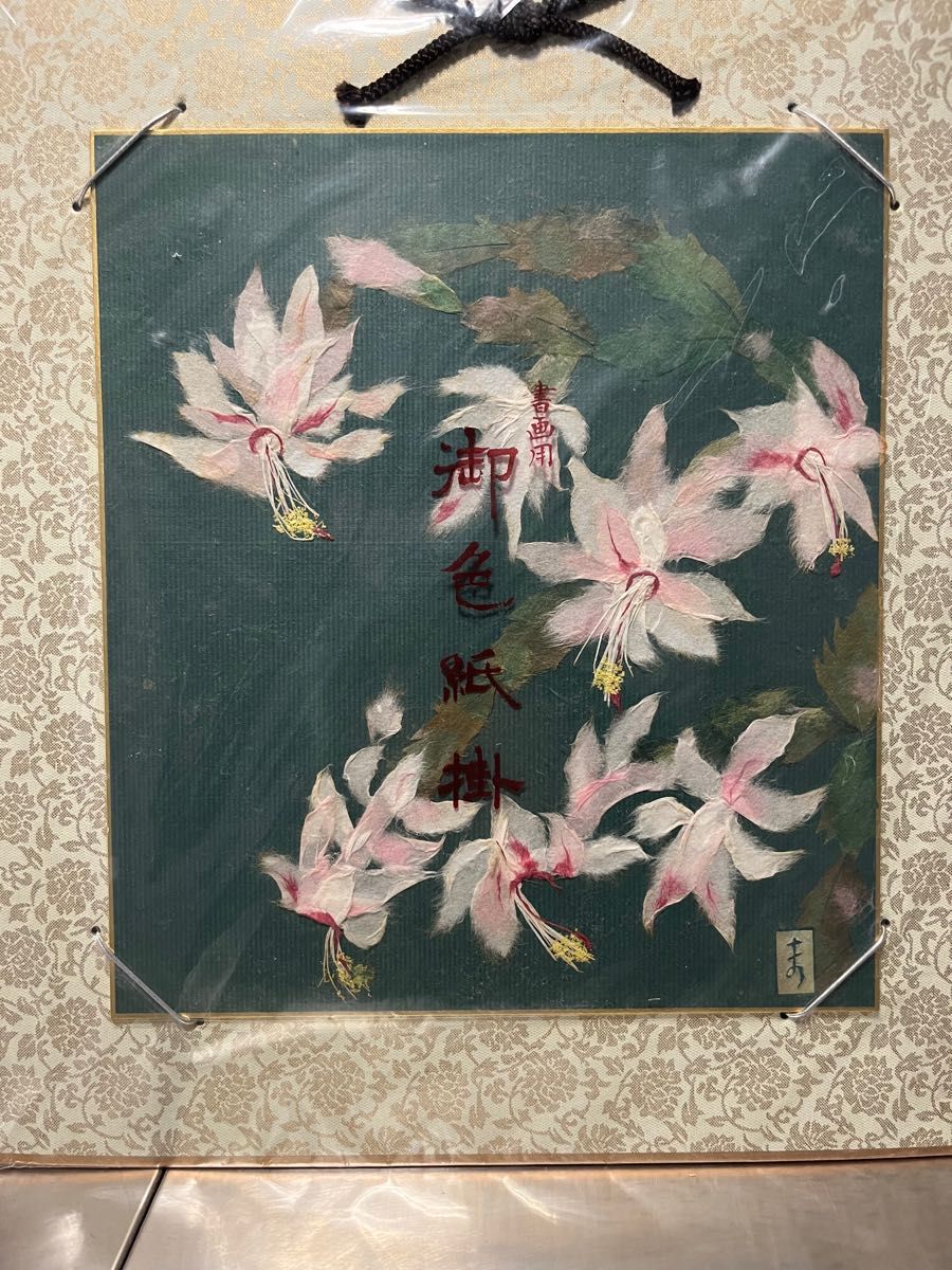 自絵 満開富貴図1-