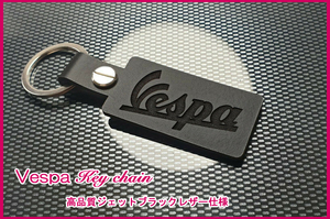  Vespa GTS LX PX SXL VXL Sprint 150 Prima беж la50 100 125 75 150 250 300 R S VESPA Logo jet чёрная кожа брелок для ключа 