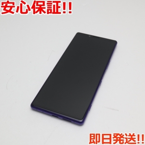 美品 SO-03L Xperia 1 パープル スマホ 本体 白ロム 中古 あすつく 土日祝発送OK