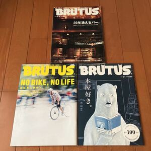 BRUTUS 3冊セット 2007/7.2010/10.2011/6