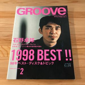 GROOVE 1999年2月号 石野卓球 電気グルーヴ 付録CD付