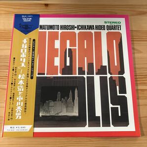 松本浩・市川秀男カルテット メガロポリス Hiroshi Matsumoto Megalopolis 200g重量盤LP THLP-130 Japanese Jazzの画像1