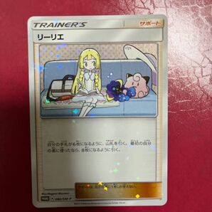 リーリエプロモ 極美品