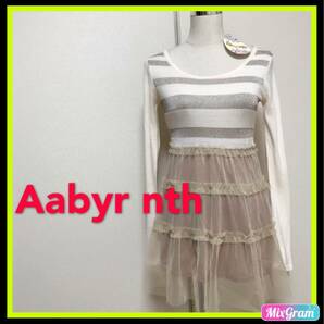 定価11.550円 Aabyr nth ワンピース新品 未使用◎ レディース 早い者勝ち 激安 素敵ブランド 上品 可愛い 処分品 セール タグ付き おしゃれ