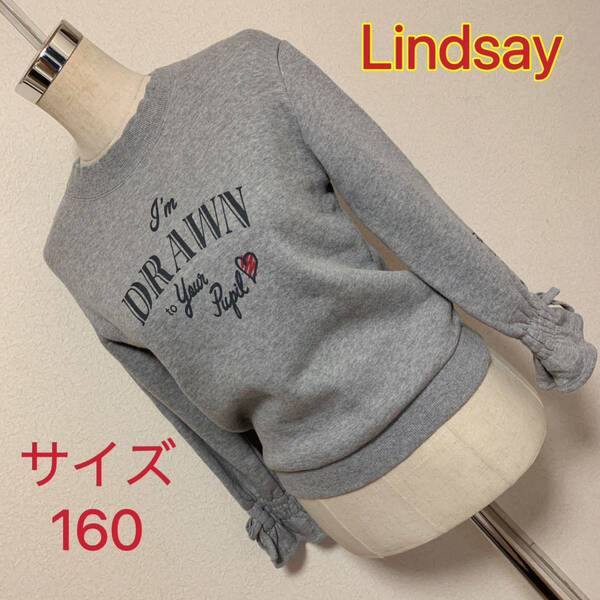 【匿名配送】 160サイズ Lindsay トップス トレーナー 女の子 グレー 長袖 可愛い 袖にリボン