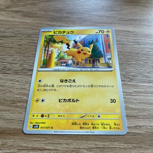 ポケモンカード　ピカチュウ　クレイバースト