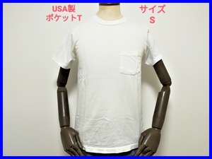 即決! USA製 丸胴タイプ 半袖ポケットTシャツ メンズS（S-M相当）