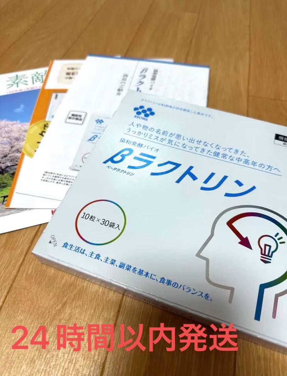 秀逸 協和発酵バイオ βラクトリン ベータラクトリン 30袋入 dinogrip.com