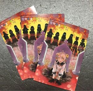 怪物少女図鑑　購入特典非売品イラストカード3枚　イラストカード　朱子すず