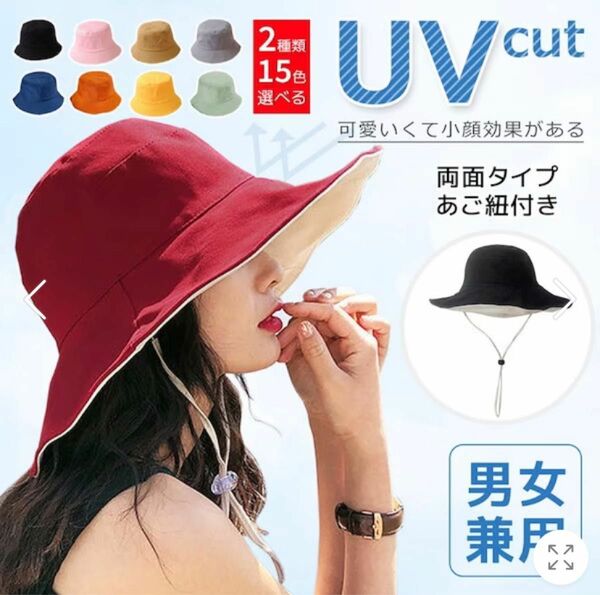 帽子レディース UVカット 紫外線対策 女優帽 折りたたみ　リバーシブル 小顔 ハット 熱中症
