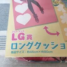 未開封 送料無料 みんなのくじ 初音ミク タオルフェス！ LG賞 ロングクッションカバー みんくじ ラストワン 一番くじ ラストゲット_画像5