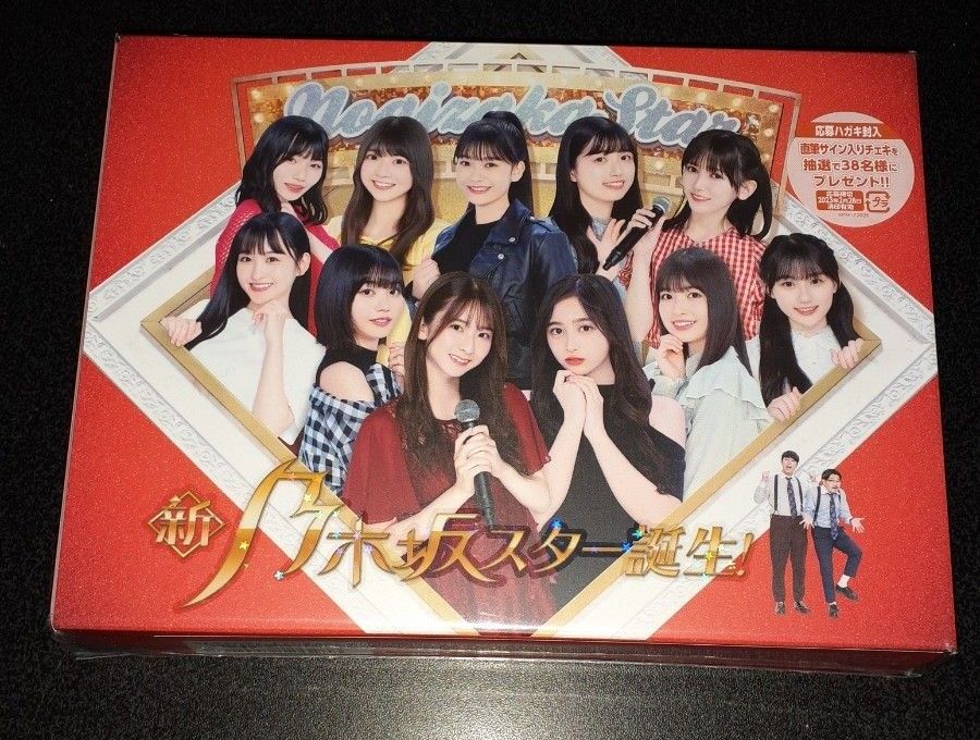 乃木坂46/新乃木坂スター誕生 第3巻 Blu-ray BOX〈4枚組〉 [4枚組