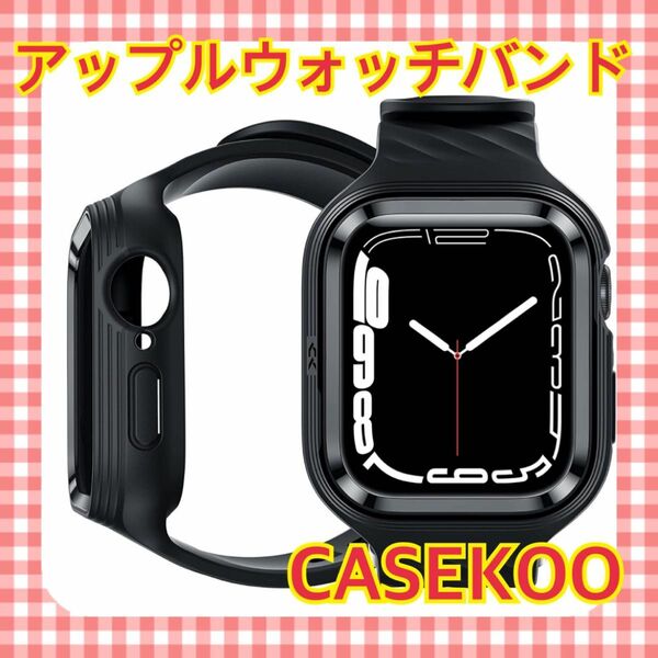 値下げ中！！！！　CASEKOO Apple Watch バンド 44mm