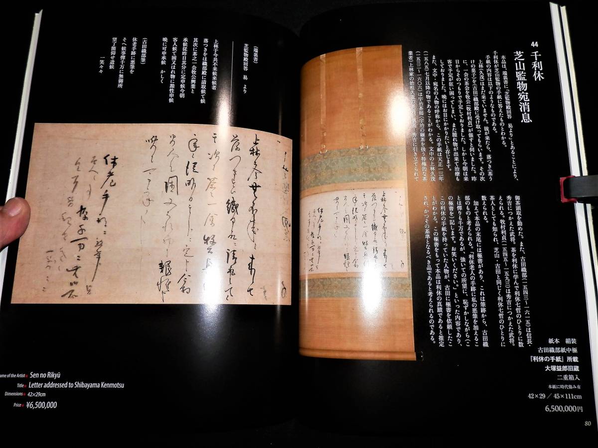 ヤフオク! 夏目漱石書 美術品の落札相場・落札価格