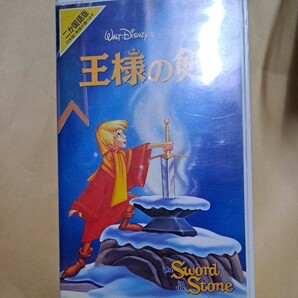 ディズニー　アニメ　王様の剣　　２ヶ国語版　日本語　英語　VHS　ビデオテープ