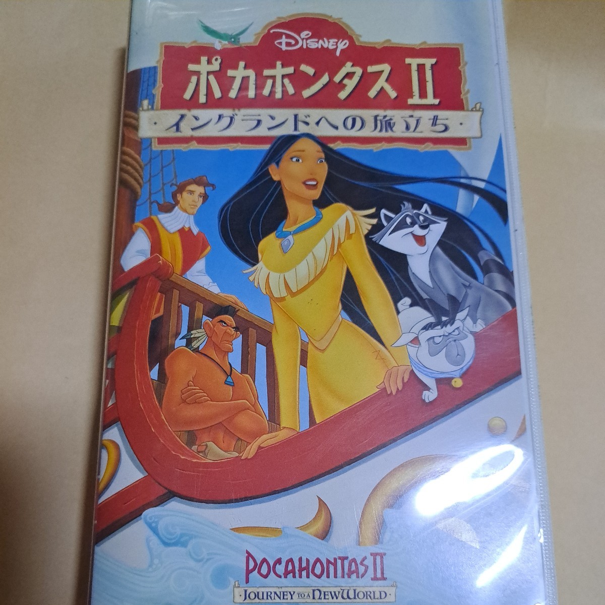 ヤフオク! -「?~?の?」(ディズニー) (映画)の落札相場・落札価格