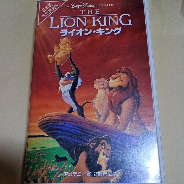 ディズニー アニメ ライオンキング 日本語吹替版 VHS ビデオテープ