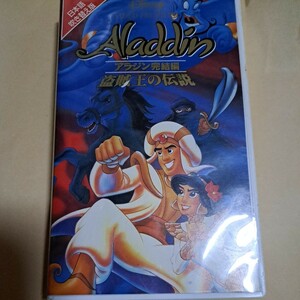  Disney anime Aladdin .. compilation .... legend Japanese dubbed version VHS videotape 