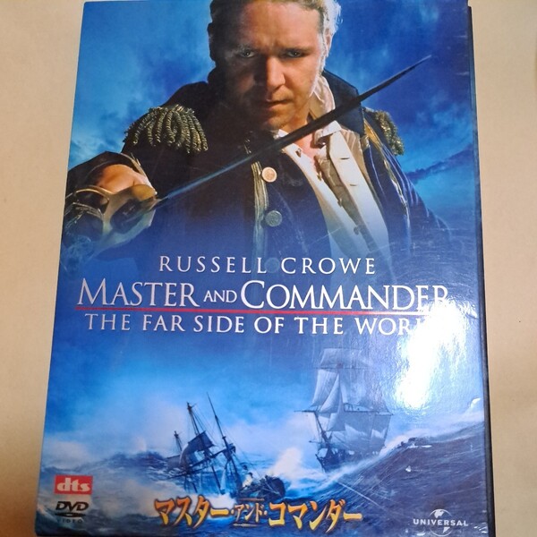 マスター・アンド・コマンダー DVD 2枚組 ラッセル・クロウ