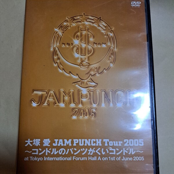 大塚愛 JAM PUNCH Tour 2005 ~コンドルのパンツがくいコンドル~ DVD 2枚組