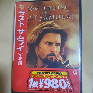 ラストサムライ　DVD　トムクルーズ