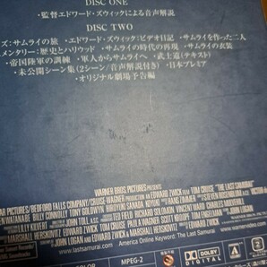 ラストサムライ スペシャルエディション 2枚組 DVD トムクルーズの画像7
