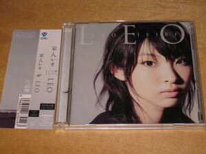 家入レオ LEO 初回限定盤 CD+DVD 送¥180～
