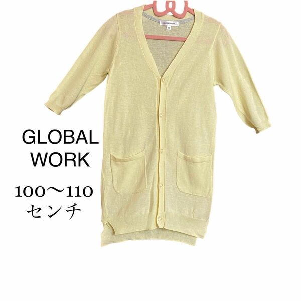 GLOBALWORK グローバルワーク　 ロングカーディガン　薄手カーディガン　可愛いイエロー色　M（100〜110）　子供服