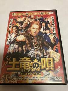 土竜の唄　潜入捜査官REIJI レンタル落ちDVD